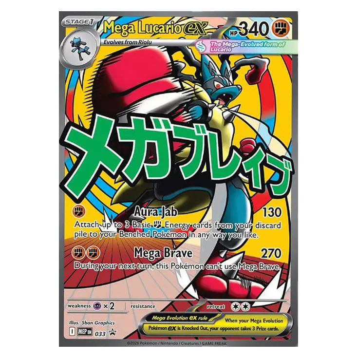 Mega Lucario Premium Poster Collection