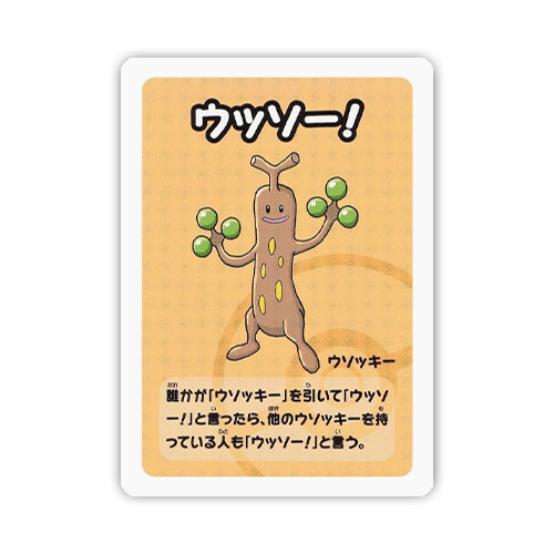 Sudowoodo (JP) Super High Tension